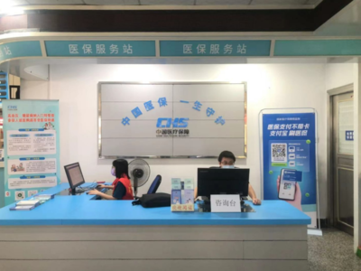 醫保服務零距離 群眾辦事更便捷——汕尾市首個駐點醫保服務站正式啟用